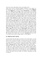 대한민국임시정부 국내선전활동,프랑스조계, 대한민국임시정부 연통제,대한민국임시정부 독립군, 대한민국임시정부 한인청년,대한민국임시정부 대한인자유대회-16