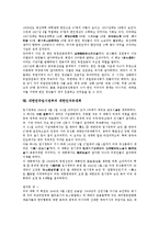 대한민국임시정부 국내선전활동,프랑스조계, 대한민국임시정부 연통제,대한민국임시정부 독립군, 대한민국임시정부 한인청년,대한민국임시정부 대한인자유대회-17