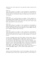 대한민국임시정부 국내선전활동,프랑스조계, 대한민국임시정부 연통제,대한민국임시정부 독립군, 대한민국임시정부 한인청년,대한민국임시정부 대한인자유대회-18