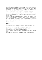 대한민국임시정부 국내선전활동,프랑스조계, 대한민국임시정부 연통제,대한민국임시정부 독립군, 대한민국임시정부 한인청년,대한민국임시정부 대한인자유대회-19
