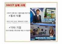 국내 및 해외의 규격인증제도-5