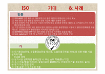 국내 및 해외의 규격인증제도-16