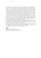 [행동주의] 고전적 조건화와 조작적 조건화의 공통점과 차이점을 비교하여 설명하시오-4