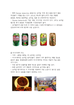 버블티전문점 아마스빈 기업분석과 브라질진출전략분석과 아마스빈 마케팅 STP,4P전략분석 레포트-5