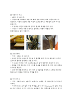 버블티전문점 아마스빈 기업분석과 브라질진출전략분석과 아마스빈 마케팅 STP,4P전략분석 레포트-6