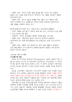 버블티전문점 아마스빈 기업분석과 브라질진출전략분석과 아마스빈 마케팅 STP,4P전략분석 레포트-8
