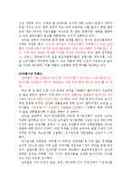 버블티전문점 아마스빈 기업분석과 브라질진출전략분석과 아마스빈 마케팅 STP,4P전략분석 레포트-10