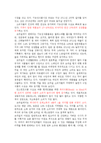 버블티전문점 아마스빈 기업분석과 브라질진출전략분석과 아마스빈 마케팅 STP,4P전략분석 레포트-11
