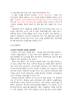 버블티전문점 아마스빈 기업분석과 브라질진출전략분석과 아마스빈 마케팅 STP,4P전략분석 레포트-12