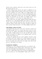 버블티전문점 아마스빈 기업분석과 브라질진출전략분석과 아마스빈 마케팅 STP,4P전략분석 레포트-13
