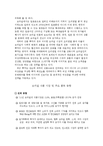 버블티전문점 아마스빈 기업분석과 브라질진출전략분석과 아마스빈 마케팅 STP,4P전략분석 레포트-14