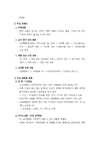 버블티전문점 아마스빈 기업분석과 브라질진출전략분석과 아마스빈 마케팅 STP,4P전략분석 레포트-15