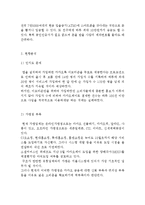 카카오톡의 카카오월렛과 카카오페이 문제점분석과 새로운 개선방안제안 레포트-4