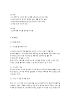카카오톡의 카카오월렛과 카카오페이 문제점분석과 새로운 개선방안제안 레포트-7