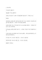 카카오톡의 카카오월렛과 카카오페이 문제점분석과 새로운 개선방안제안 레포트-10