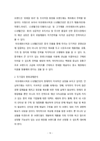 아모레퍼시픽 vs LG생활건강 기업분석과 LG생활건강,아모레퍼시픽의 중국진출 마케팅전략 비교분석및 진출결과분석과 두기업의 미래과제분석 레포트-16