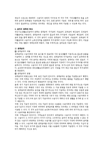 [기초생활보장법] 국민기초생활보장법의 급여의 내용에 따라 구별하고 각 급여를 쓰고 특징을 서술하시오.-2