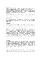 [기초생활보장법] 국민기초생활보장법의 급여의 내용에 따라 구별하고 각 급여를 쓰고 특징을 서술하시오.-3