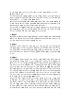 [기초생활보장법] 국민기초생활보장법의 급여의 내용에 따라 구별하고 각 급여를 쓰고 특징을 서술하시오.-4
