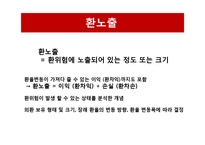 환위험 관리기법과 사례 분석-5