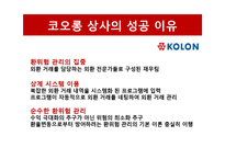 환위험 관리기법과 사례 분석-18