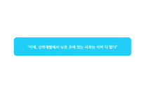 화이자제약 Pfizer 경영전략분석과 화이자 기업분석및 SWOT분석 PPT레포트-17