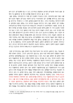 아베노믹스 정책이 한국 경제에 미치는 영향-2