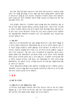 아베노믹스 정책이 한국 경제에 미치는 영향-5
