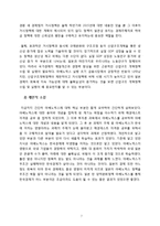 아베노믹스 정책이 한국 경제에 미치는 영향-7