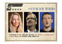 미국 이민법의 역사와 이민법 개정문제 고찰-14