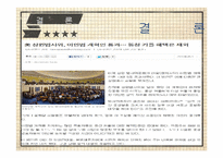 미국 이민법의 역사와 이민법 개정문제 고찰-17