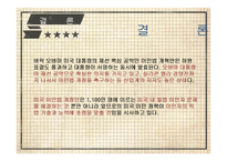 미국 이민법의 역사와 이민법 개정문제 고찰-18