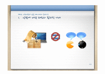 [상담론] 상담면접에 임할 때의 태도와 준비사항-3