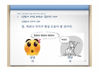 [상담론] 상담면접에 임할 때의 태도와 준비사항-5