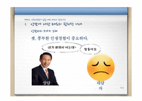 [상담론] 상담면접에 임할 때의 태도와 준비사항-6