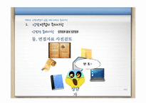 [상담론] 상담면접에 임할 때의 태도와 준비사항-9