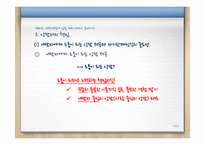 [상담론] 상담면접에 임할 때의 태도와 준비사항-15