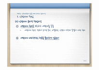 [상담론] 상담면접에 임할 때의 태도와 준비사항-18