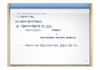 [상담론] 상담면접에 임할 때의 태도와 준비사항-19