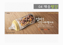 [정책론] 선행학습 금지 규제-16