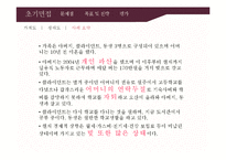 개인파산 & 한부모 가족의 사회복지 개입-5