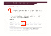 개인파산 & 한부모 가족의 사회복지 개입-7