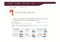 개인파산 & 한부모 가족의 사회복지 개입-8
