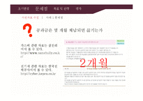 개인파산 & 한부모 가족의 사회복지 개입-9