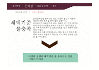 개인파산 & 한부모 가족의 사회복지 개입-11