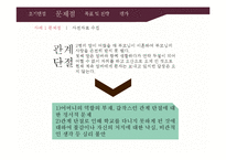 개인파산 & 한부모 가족의 사회복지 개입-13