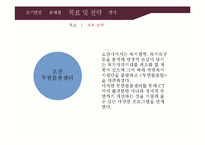 개인파산 & 한부모 가족의 사회복지 개입-17