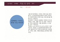 개인파산 & 한부모 가족의 사회복지 개입-19