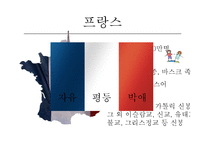 프랑스 가족정책 연구-4