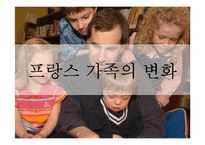 프랑스 가족정책 연구-6
